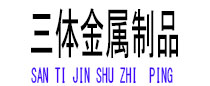 礼泉光伏配件