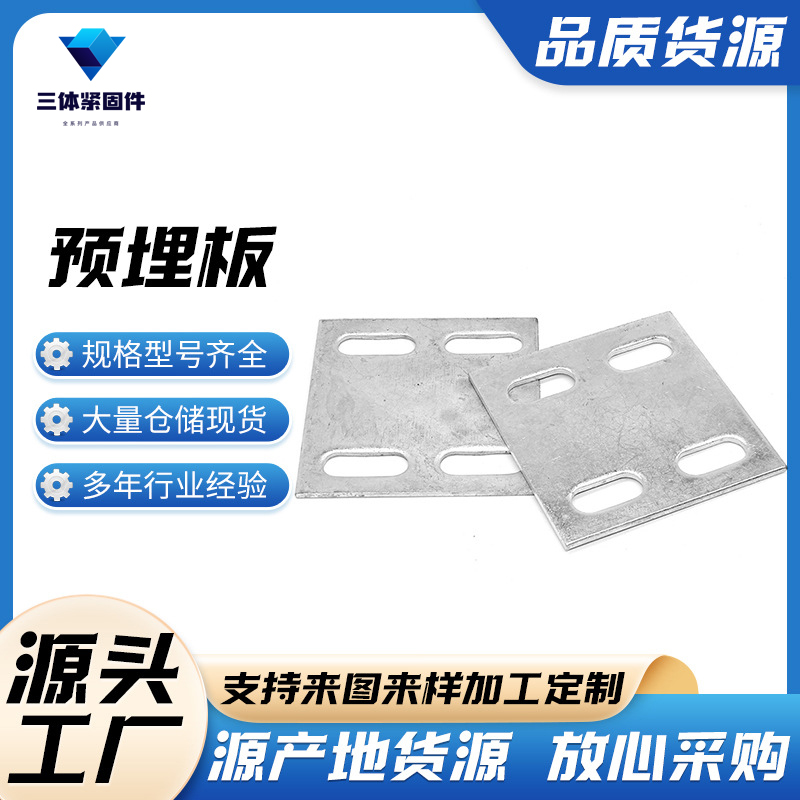 礼泉三体金属制品